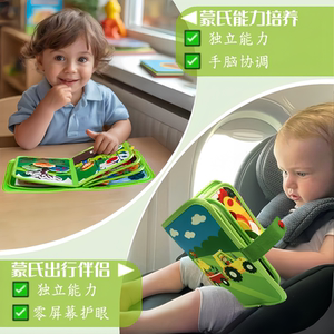 蒙氏农场早教撕不烂毛毡忙碌书