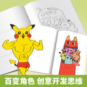 儿童趣味折叠涂色本启蒙益智