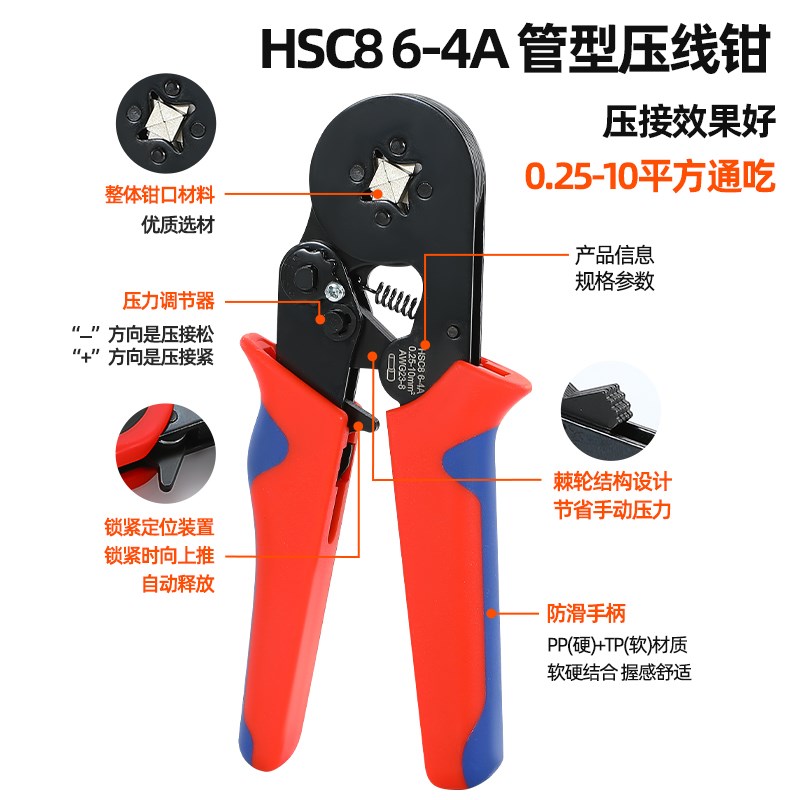 接线端子压线钳冷压端子电工铜线鼻子管型针型端子压接夹线钳