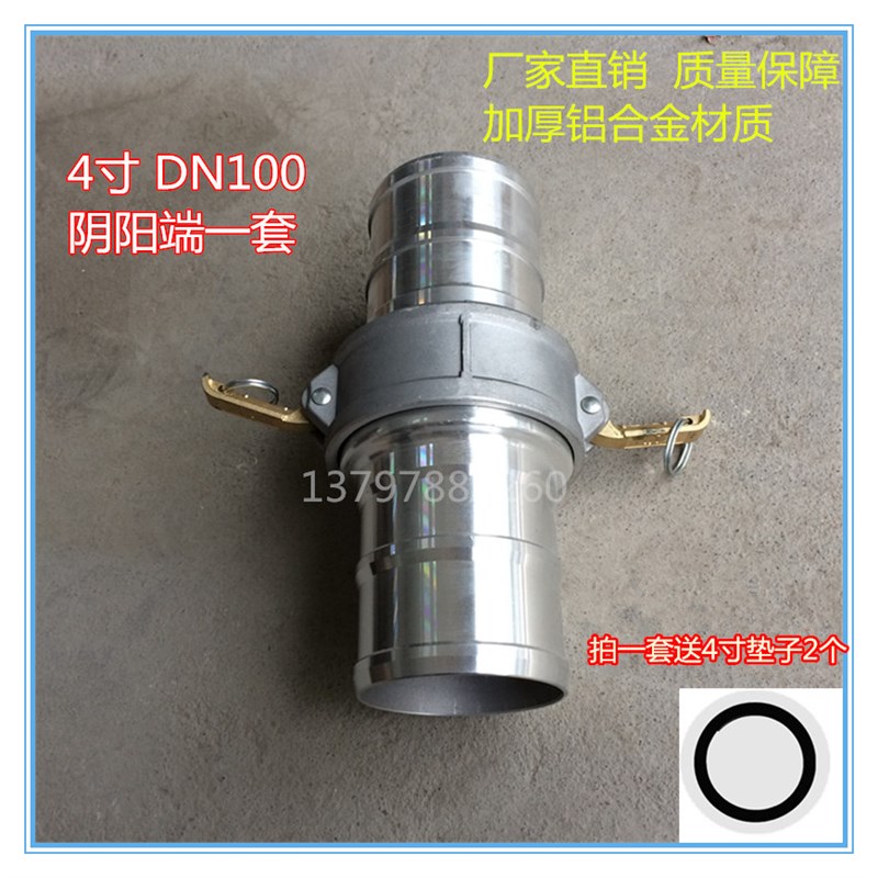 程力4寸清洗吸污吸粪车配件阴阳端快速软管活接头卡扣把手公母100