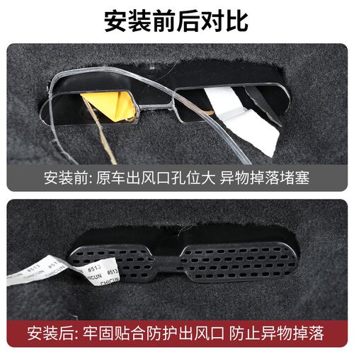 适用于25款凯迪拉克XT5后排座椅下空调出风口保护罩汽车用品改装