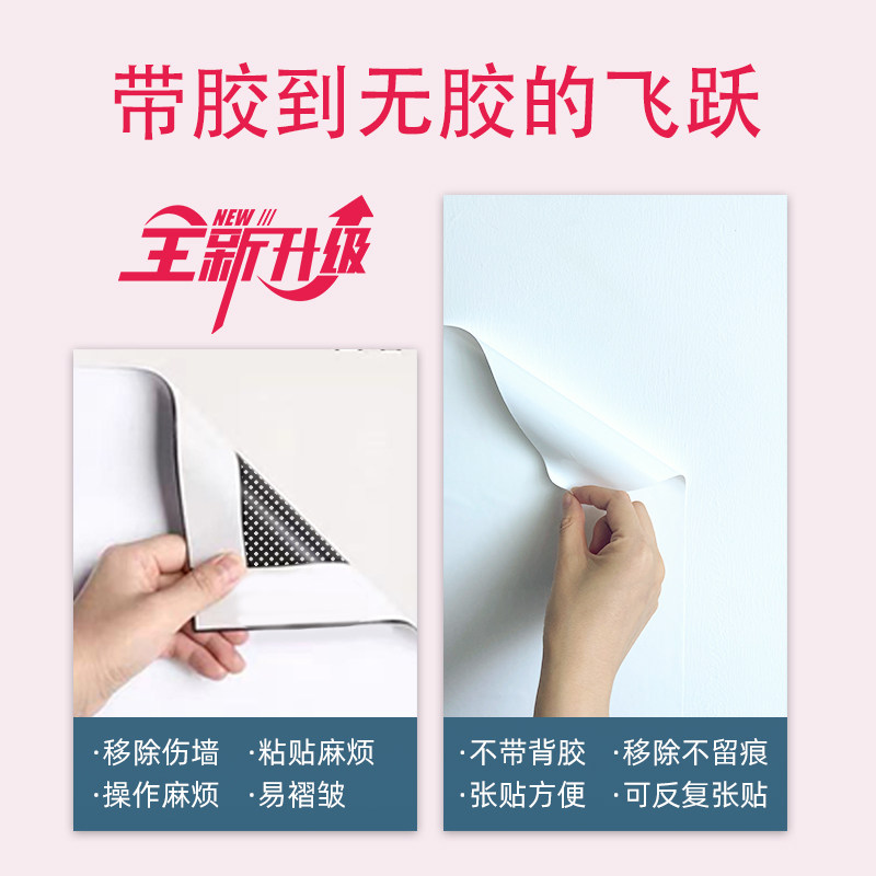 不伤墙静电白板墙贴可携带白板纸软白板可擦写贴墙办公家用可移除