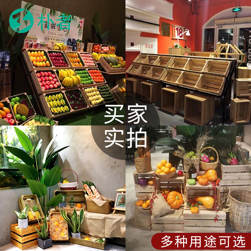 木箱子超市陈列木框箱定制实木条筐水果收纳装饰复古小木箱储物箱