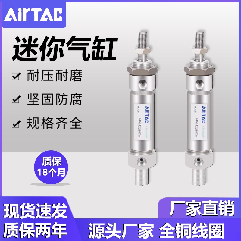 亚德客型小型气动MA不锈钢迷你小气缸MA16/25X50x75X100X125-S-CA