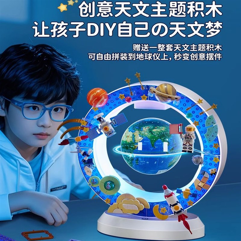 生日礼物男孩男童儿童10十岁7小学生8的磁悬浮地球仪玩具拼装积木