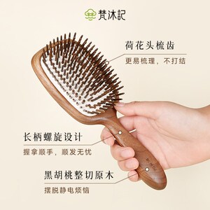 梵沐记绾风养发气垫梳气囊按摩梳女木梳檀木气囊梳天然木质便捷