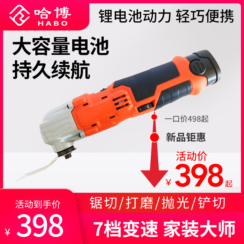 充电万用宝锂电池多功能木工工具大全电动装修电铲切割开孔修边机