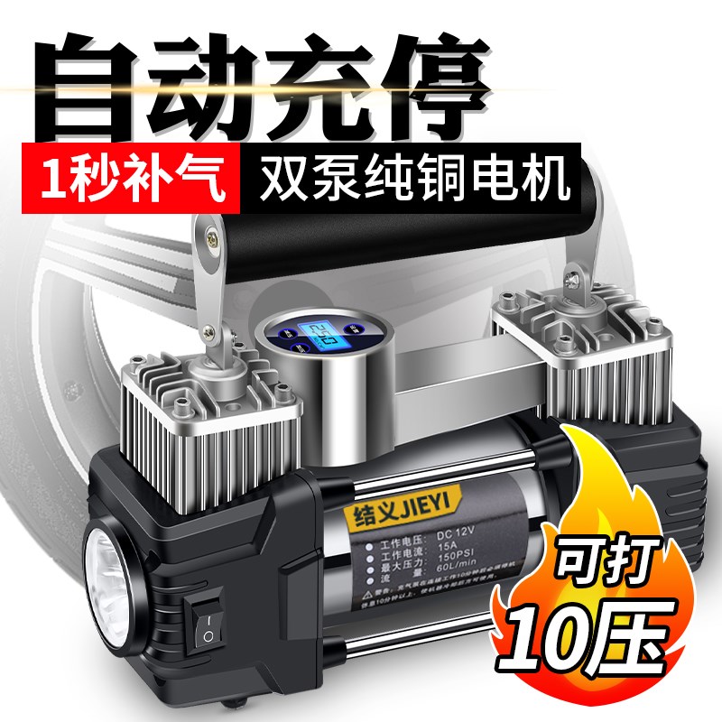 车载充气泵高压便携式轿车轮胎测压车用打气泵筒电动汽车加气泵