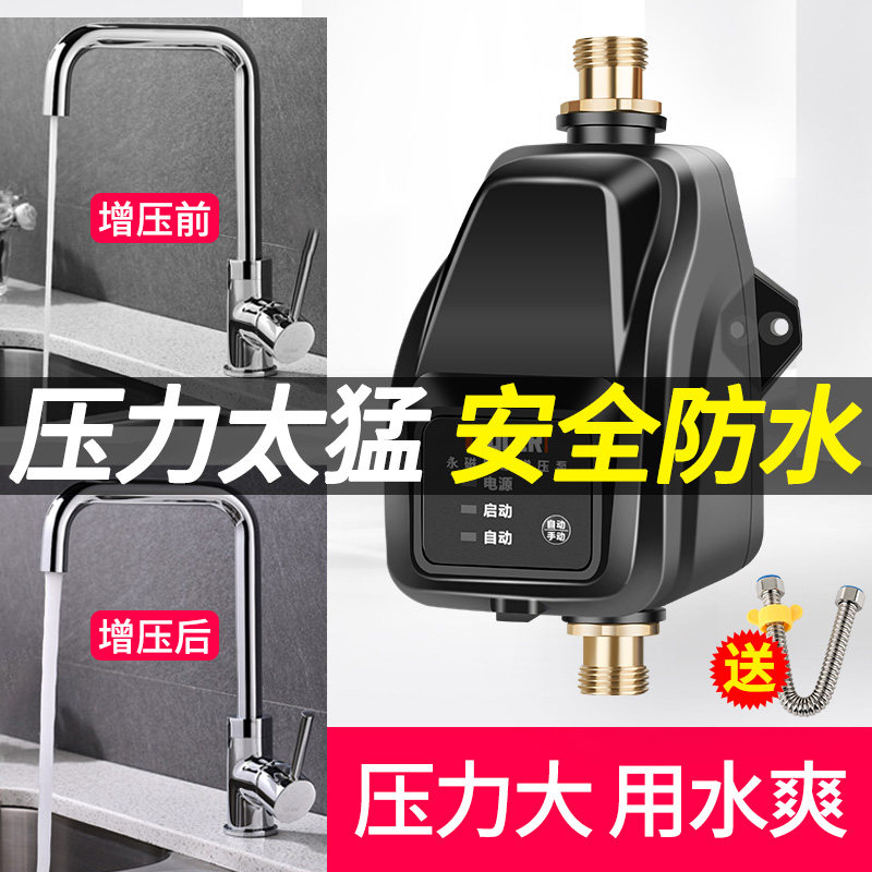 渝乐增压泵家用小型自来水24v全自动热水器全屋加压静音管道水泵