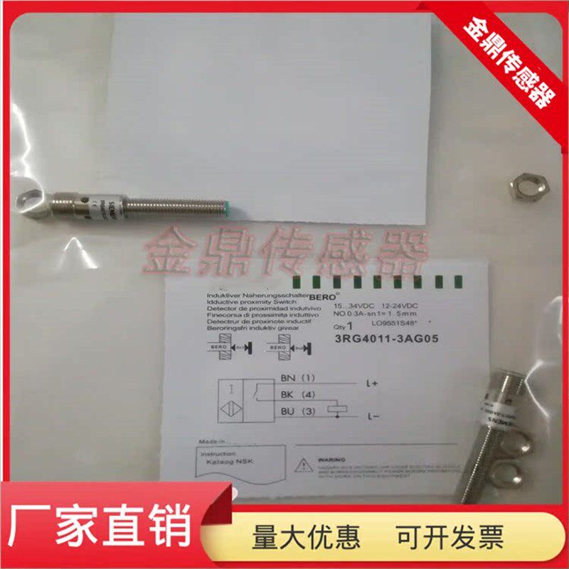 电感式接近开关3RG4011-3AG05接插件PNP常开传感器金属感应