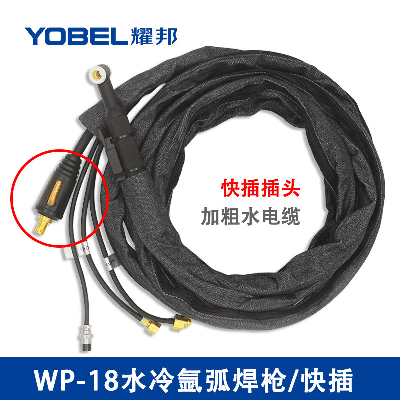 WP-18水冷氩弧焊枪WS/TIG-315/400氩弧焊机焊枪水冷焊枪焊把