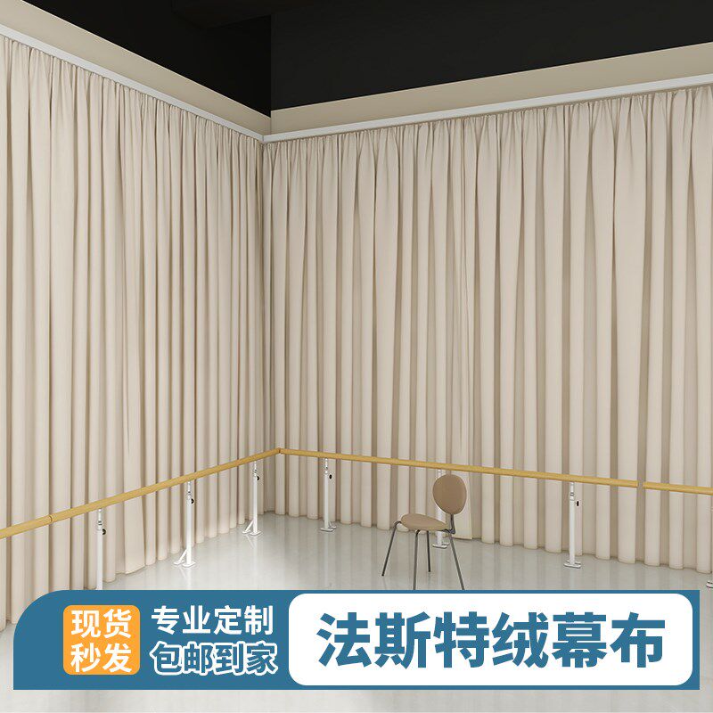 舞蹈教室窗帘定制黑色绒布吸光背景街舞镜子遮挡帘装饰古典舞拍摄