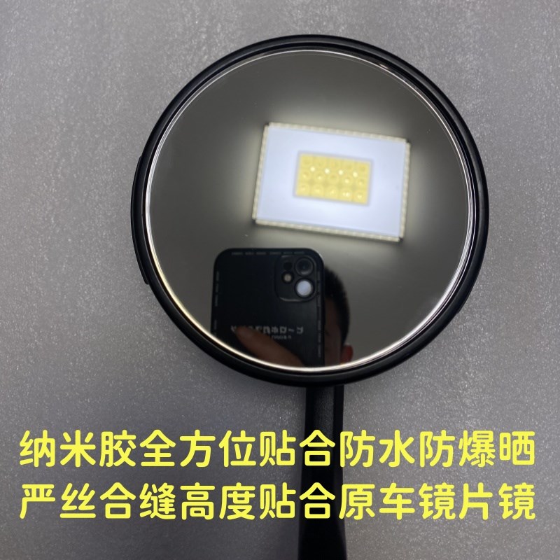 适用无极cu525改装大视野后视镜片超广角凸面镜片cu525改装后视镜