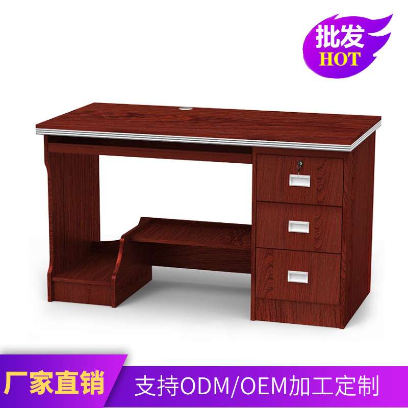 家用书房办公桌学生学习桌写字桌台式电脑桌带抽屉简约风书桌