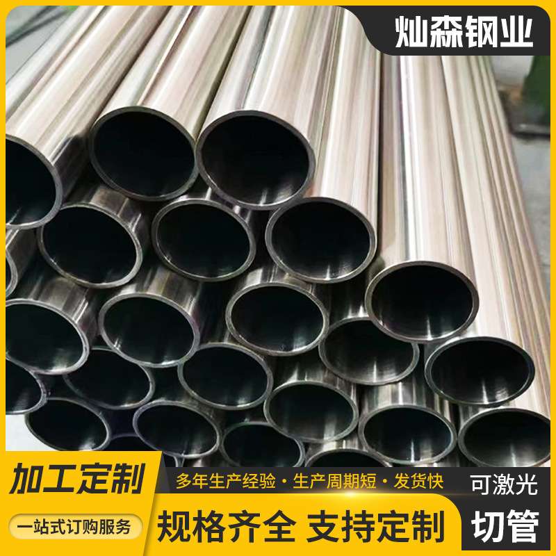 201不锈钢圆管304薄壁钢管管材无缝焊管卫生级小口径空心方管现货