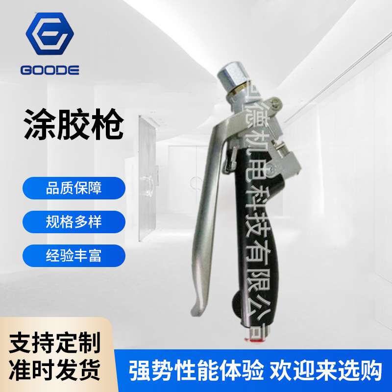 固瑞克涂胶打胶喷涂点胶枪 ab密封结构混合涂胶枪 自动手持涂胶枪