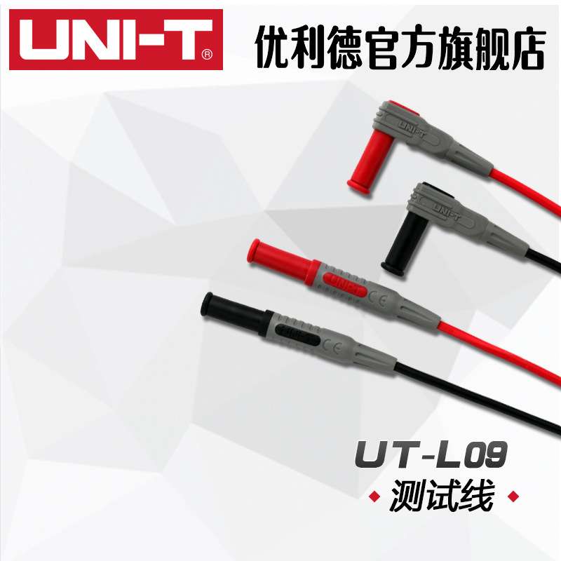 UNI-T 优利德万用表 测试连接类 UT-L09 测试线 UTL09多用转接线