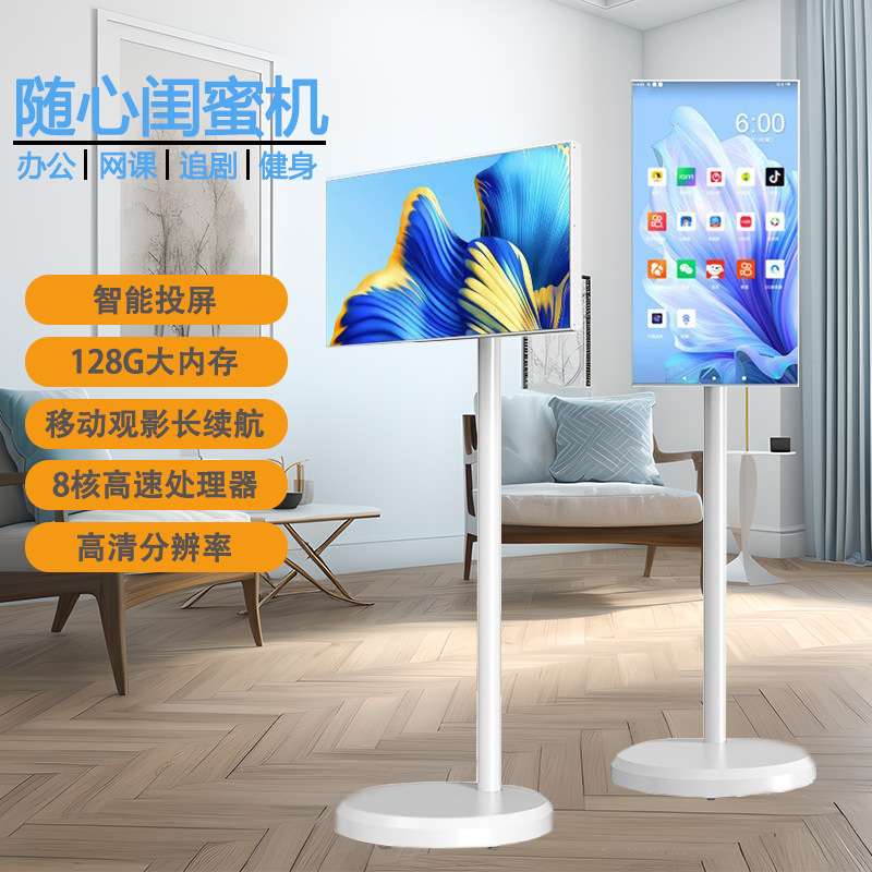 闺蜜机移动随心屏便携式旋转健身投屏直播机大屏智能网课户外k歌
