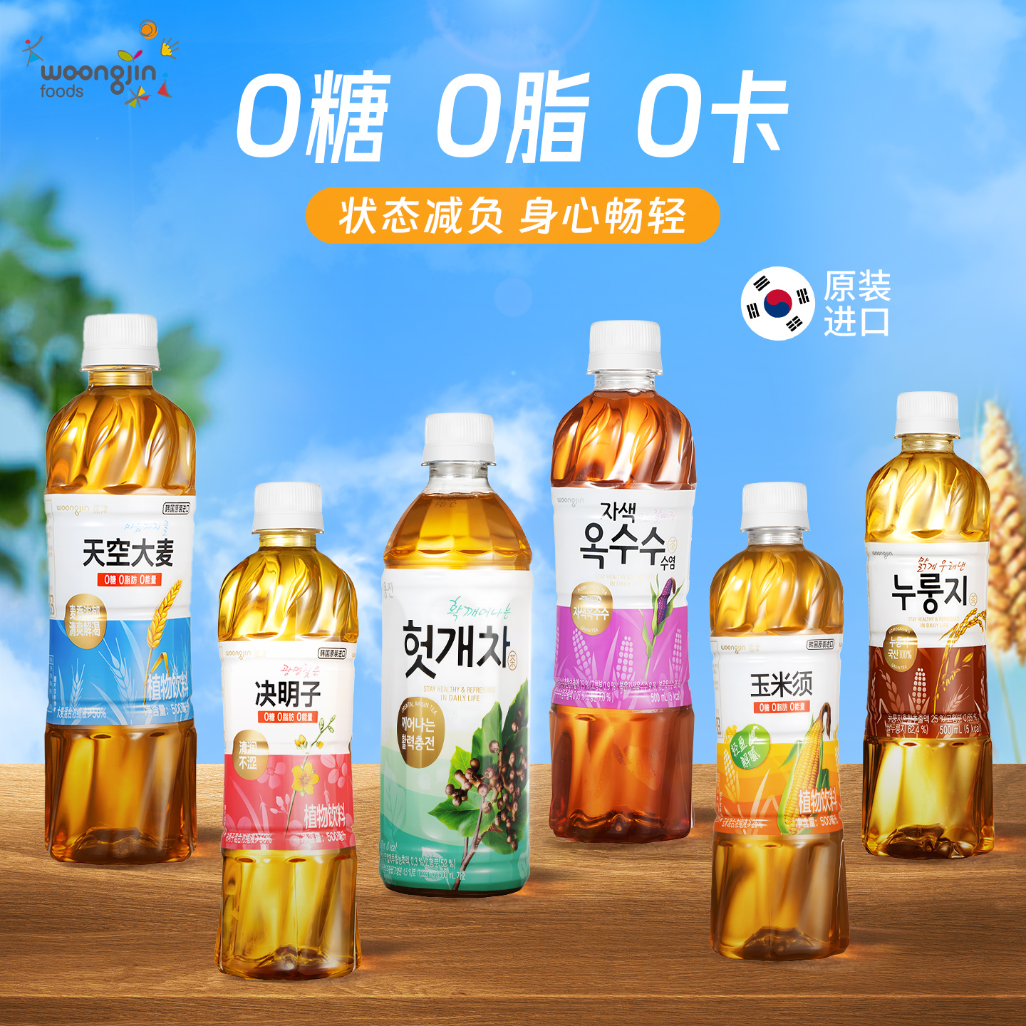 熊津0脂0卡0糖枳椇子茶