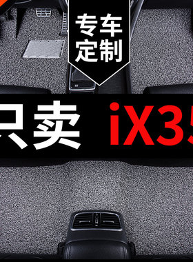 2021款21新款北京现代ix35i35汽车脚垫丝圈地毯全车用品 改装