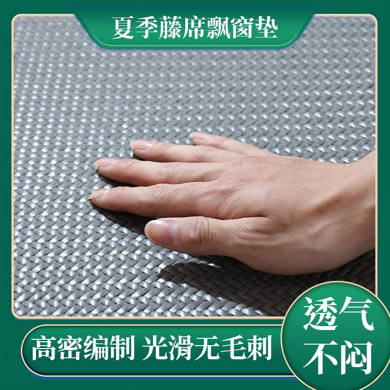 新款夏季飘窗垫防滑卧室阳台窗台透气PE藤席垫窗子坐垫凉席凉垫子