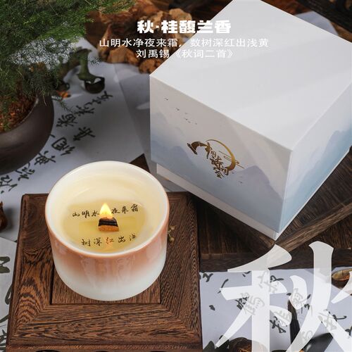 中国诗词大会文创香如故系列.香里藏诗家用香薰蜡烛礼物室内香氛