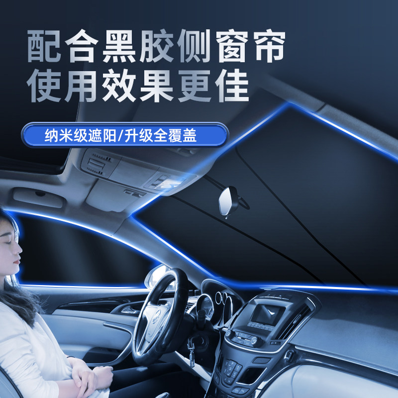 舜安特汽车防晒隔热遮阳挡车用遮阳伞遮光帘车载车内前挡风玻璃罩