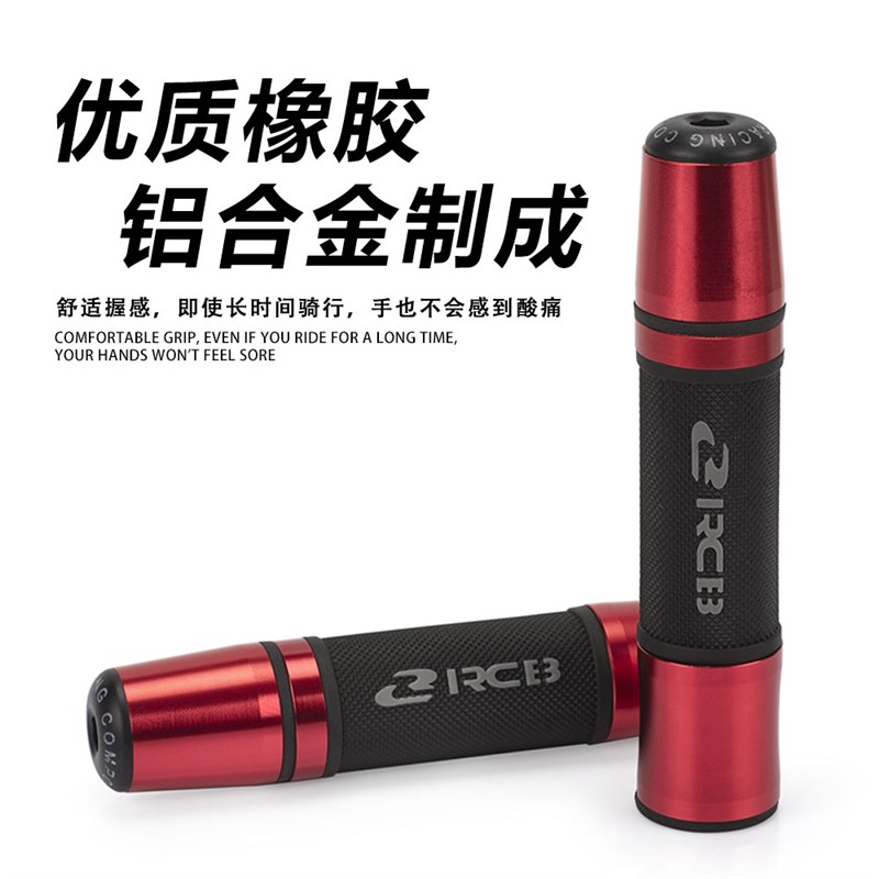 摩托车油门把改装铝合金手把套把手配件油门芯卡子堵头把手胶套