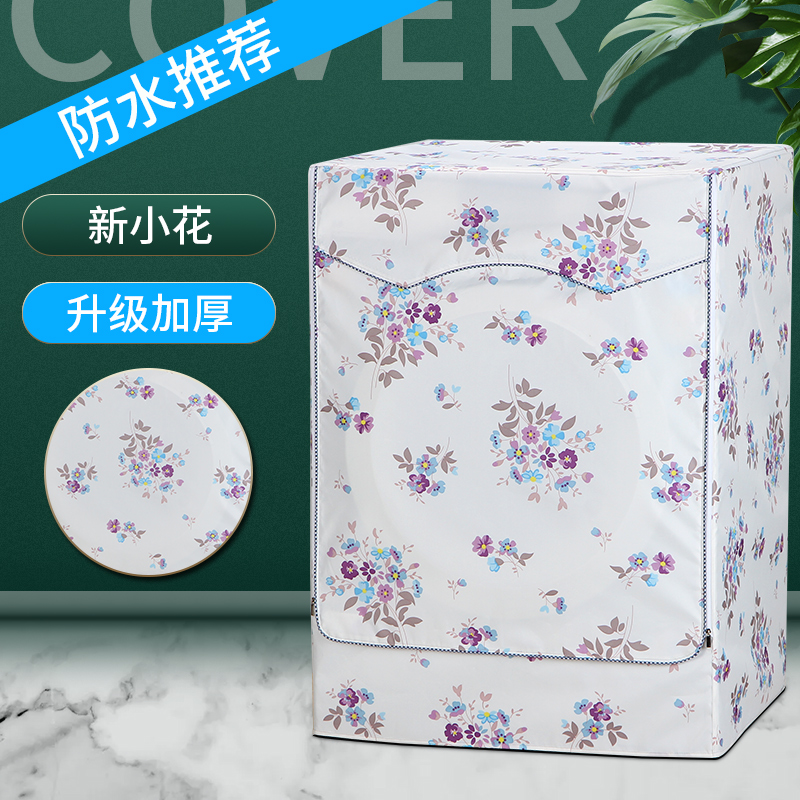 LG洗衣机罩全自动滚筒式6/7/8/9/10/12公斤防水防晒保护套子