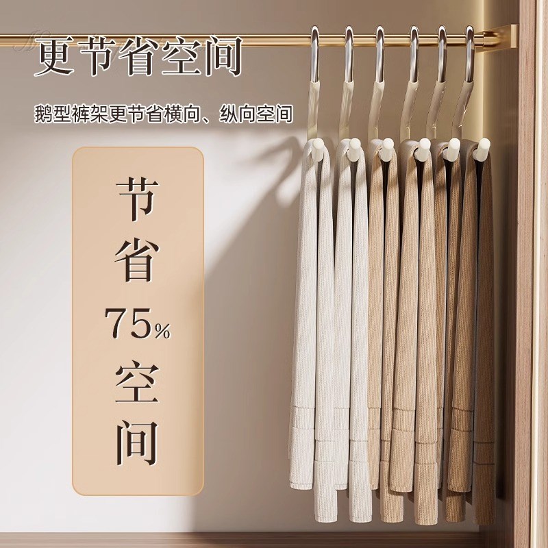 鹅型裤架加粗挂裤子衣架家用衣架衣柜内收纳不锈钢防滑痕鹅形