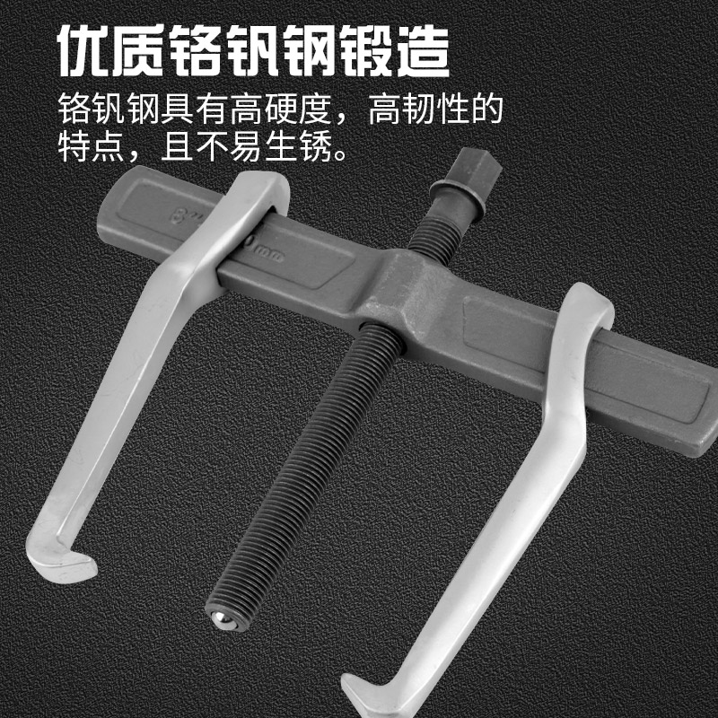 小型两爪拉马轴承取出器拆卸多功能二爪拉码器拆轴承拔轮工具