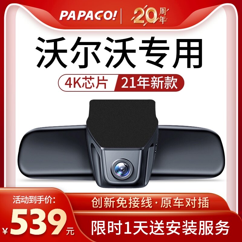 沃尔沃隐藏式高清行车记录仪XC60/90/40S90 V40 V60 S60l
