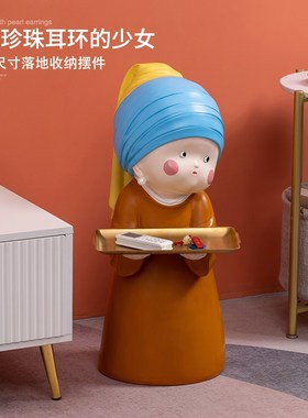 戴珍珠耳环少女大型落地摆件客厅沙发旁收纳托盘装饰品乔迁礼品