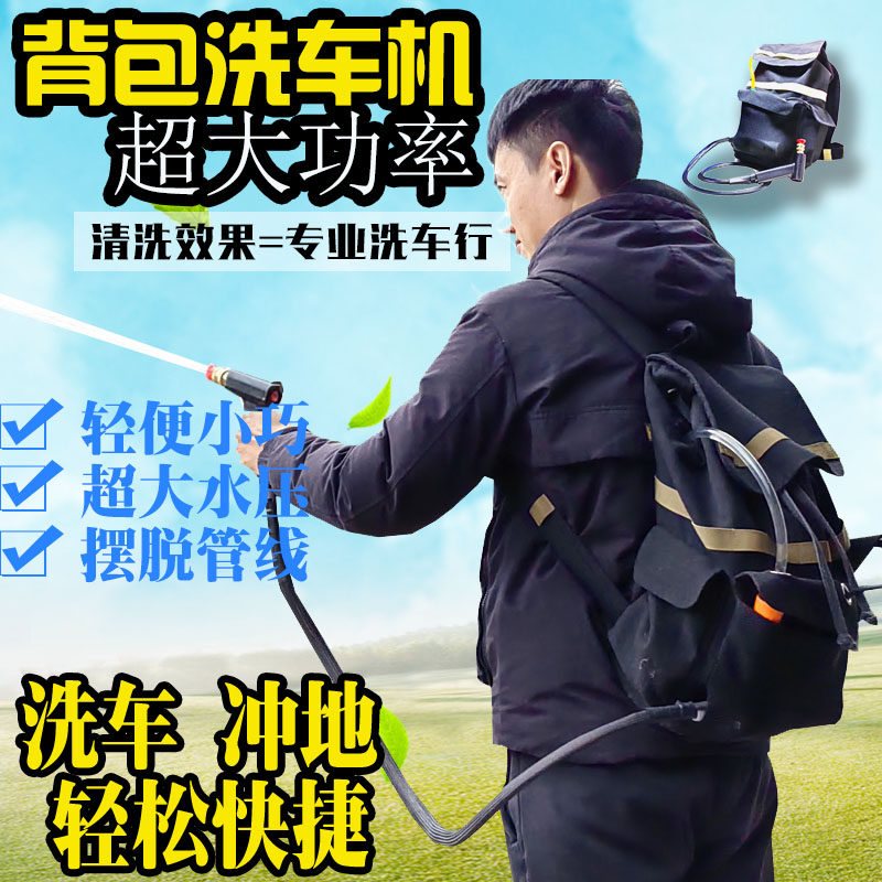 自己自助洗车神器无线锂电高压水枪增压背包洗车机家用自来水