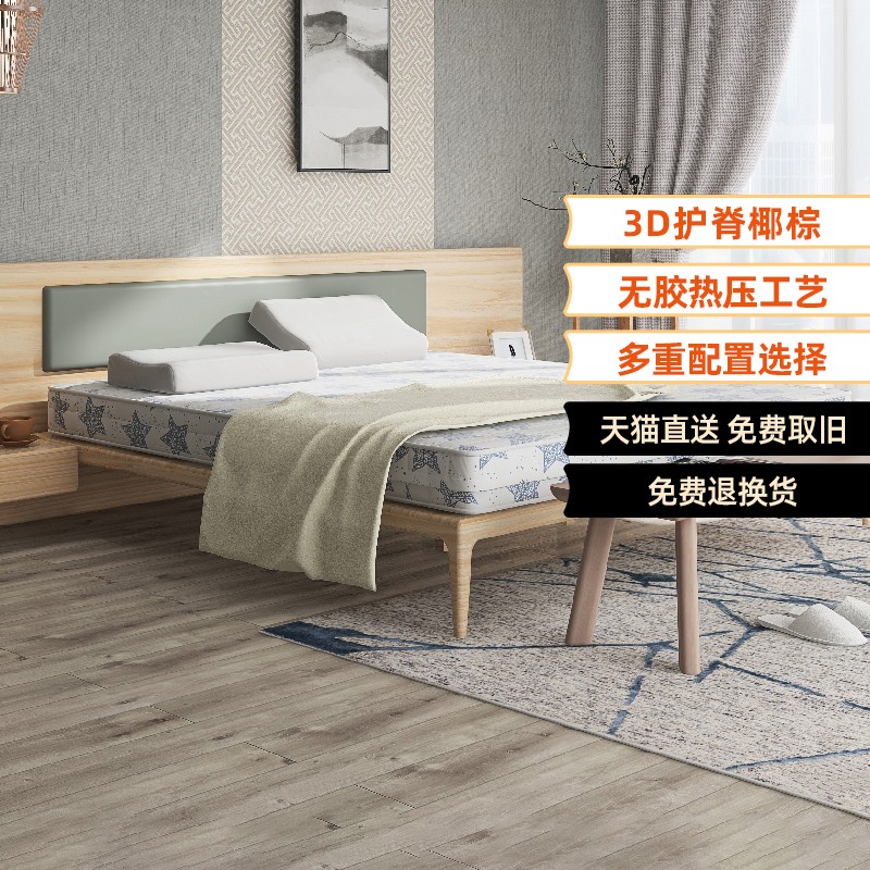 玮兰三维椰棕床垫小孩儿童老人1.5米床垫3e椰棕偏硬护脊棕榈垫 S3