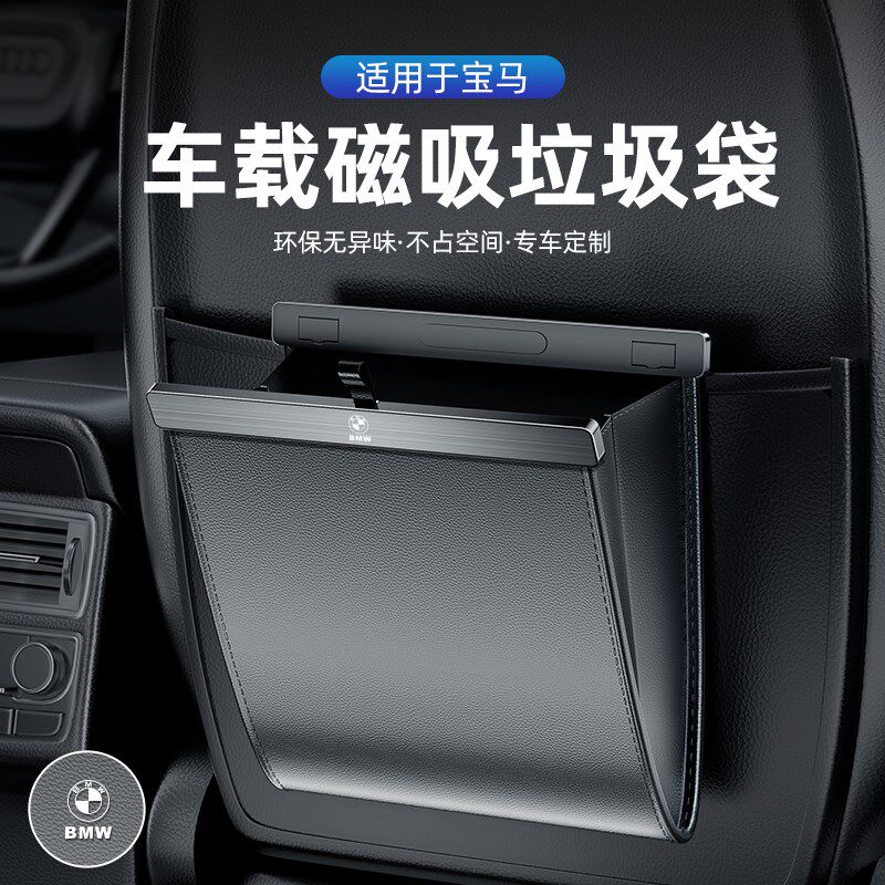 适用于宝马X1X3X5三系五系车载垃圾桶车用折叠垃圾袋汽车内用收纳