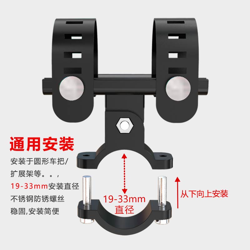铝合金山地自行车灯架骑行音响支架强光手电筒底座单车夹子音箱架