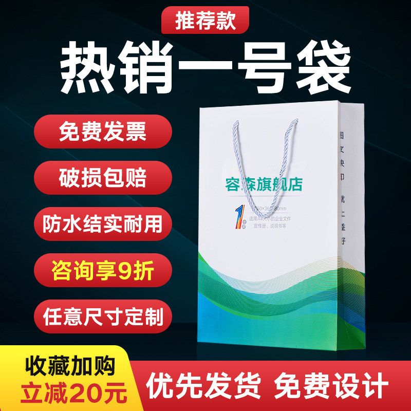 手提袋定制纸袋定制包装袋子企业广告礼品袋服装购物袋印刷logo