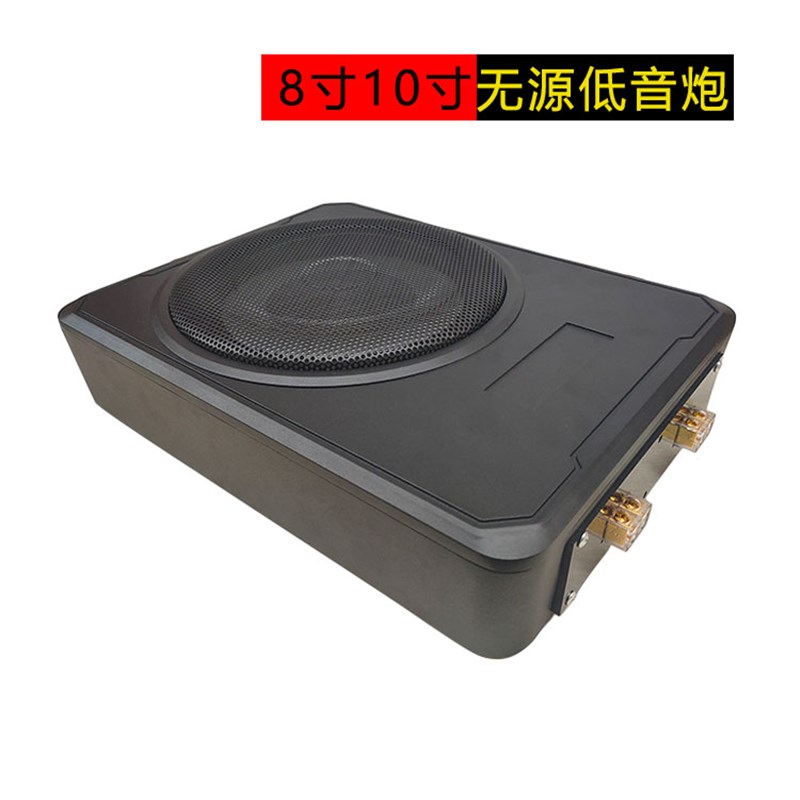 8寸10寸车载无源超薄低音炮音响双音圈喇叭超薄座椅空箱铝盆改装