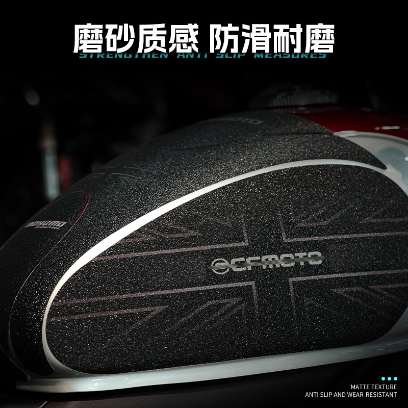 适用25款春风450CLC油箱贴纸车身耐磨鱼骨保护贴膜摩托车改装配件