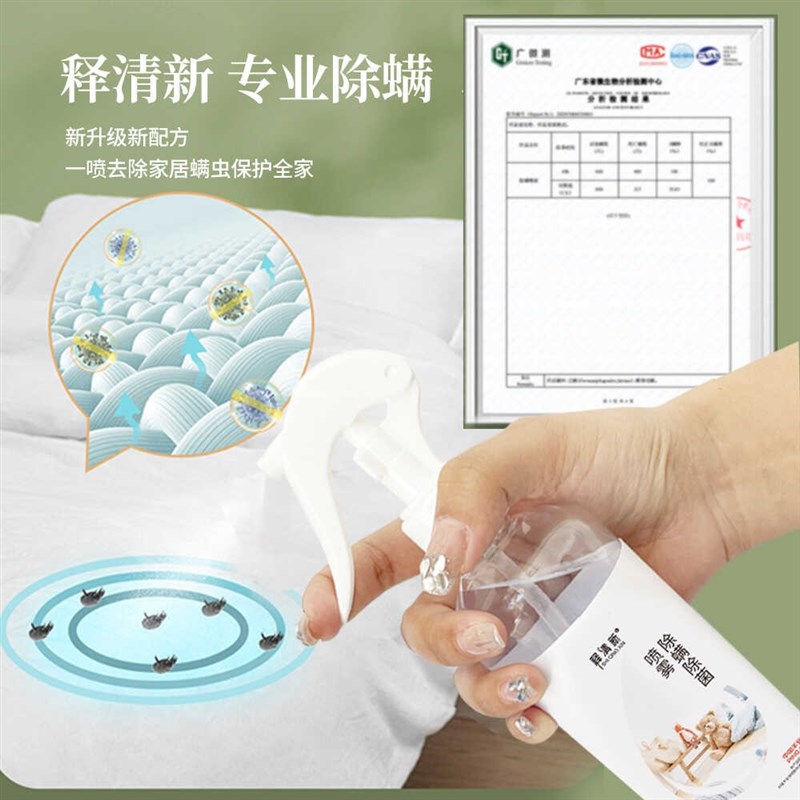 除螨喷雾除螨免洗除螨宠物床上床垫去螨虫云南本草青花椒环保