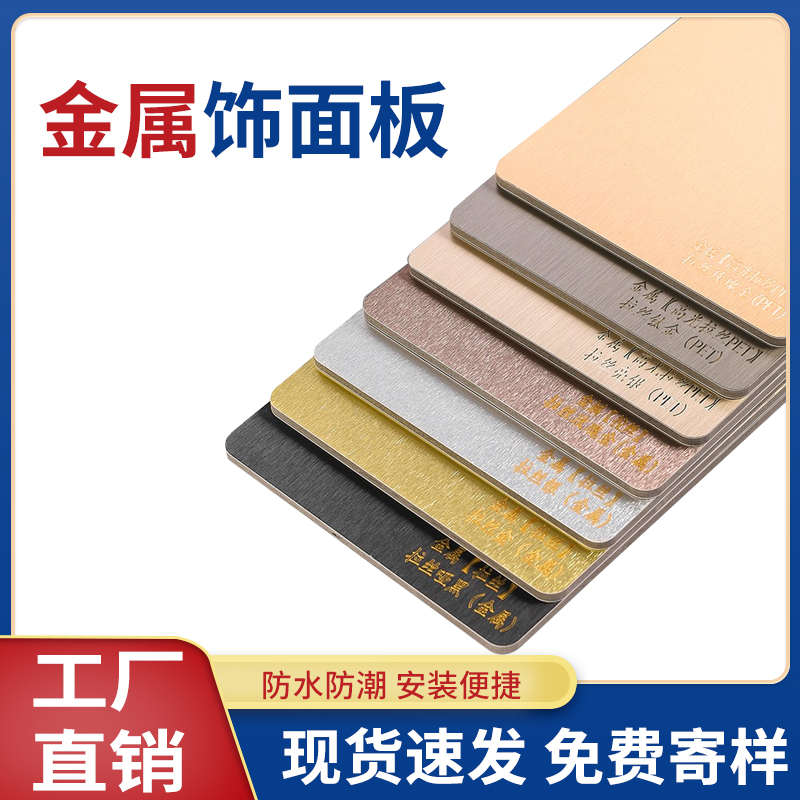 金属竹木纤维集成墙板免漆木饰面板科技木饰面板防火木饰面护墙板