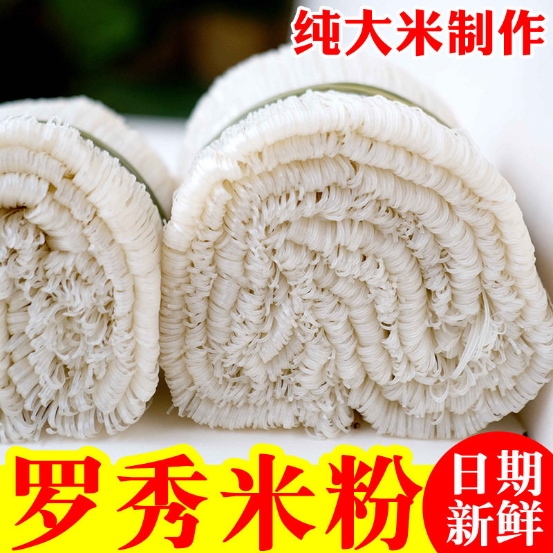桂遗罗秀米粉袋装广西桂平特产河粉干切粉炒粉汤粉扁米粉米线,粮油调味/速食/干货/烘焙,方便米线/米粉,淘宝优惠券,粉丝福利购,淘宝优惠卷