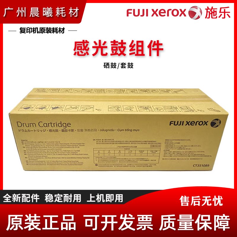 原装 施乐 V 2060 3060 3065 2560 3560 粉盒 硒鼓 感光鼓组件