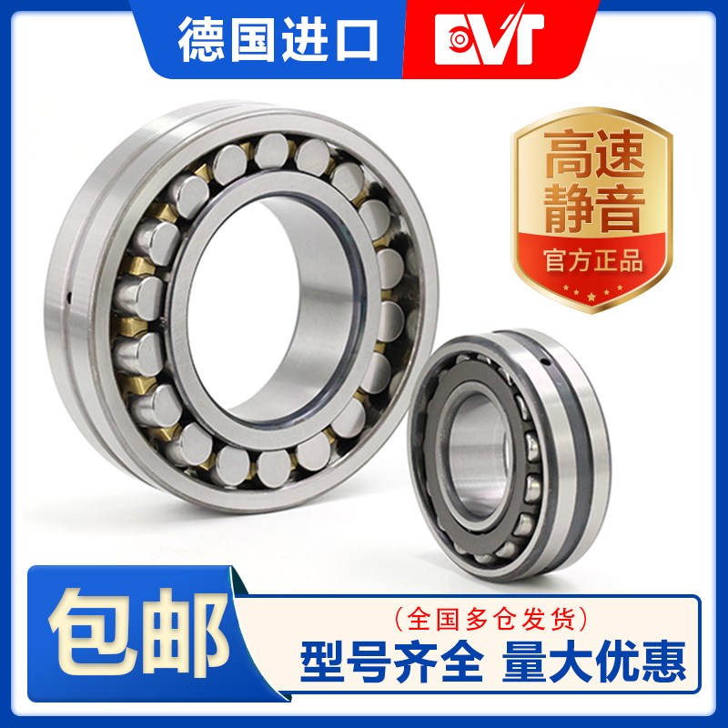 调心滚子轴承23024 -/E/K/EK/CC/CA/CCK/CAK/2CS/2CSK/W33/W64