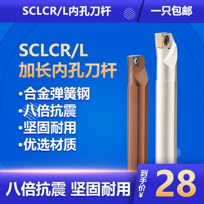 数控加长内孔刀杆/抗震防震镗孔刀SCLCR弹簧钢加硬加长内孔车刀杆