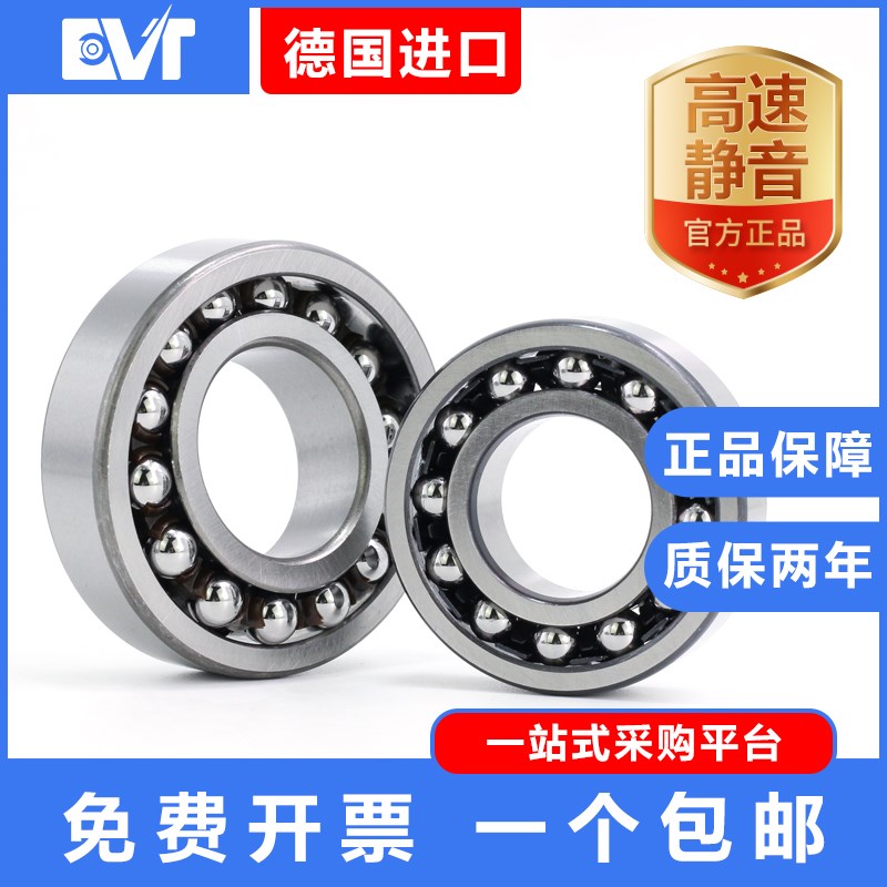 德国进口调心球轴承1207 1208 1209 1210 1211 1212 ATN K耐用