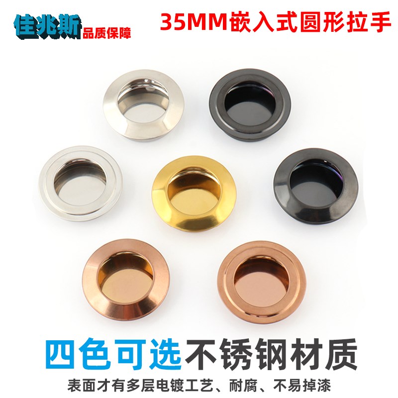 推拉门35mm嵌入式圆形拉手半隐形挖槽式暗装抽屉衣橱柜门明装把手