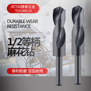 2等柄钻小柄钻头不锈钢专用钻头扩孔钻20mm 捷泰1 缩柄钻钻咀钻花