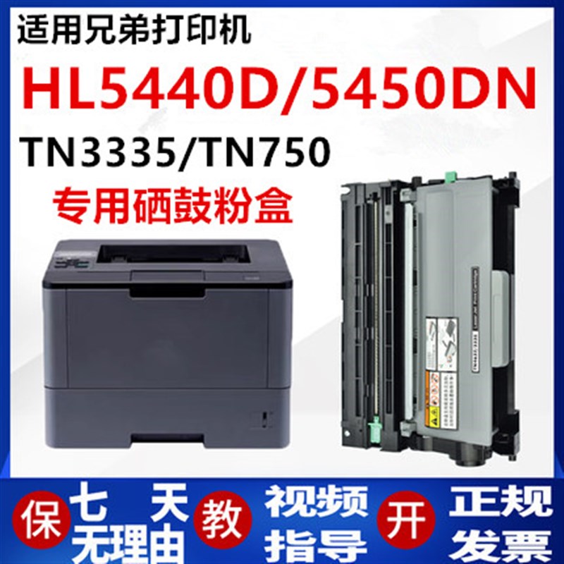 适用兄弟HL5440D粉盒 HL5450DN硒鼓 HL5445D 5470DWT 6180DW墨盒